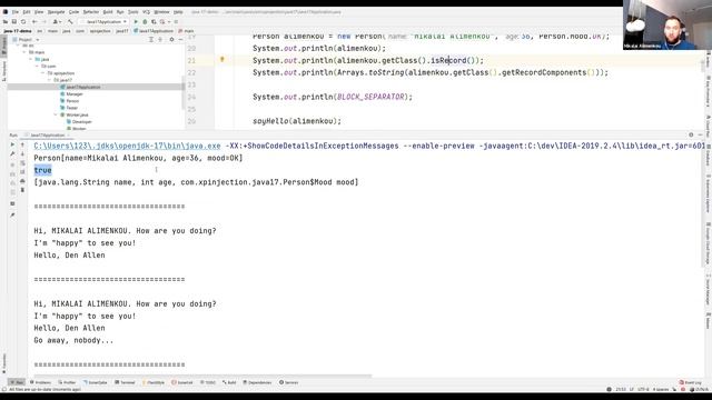 Вебинар "Java 17. The next LTS release"