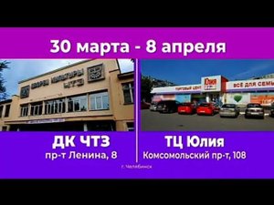 Рекламный блок РОССИЯ 1 ЮЖНЫЙ УРАЛ 29.03.2024