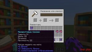 лучшие чары на броню в майнкрафте