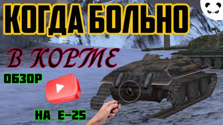 Обзор wot blitz от торта