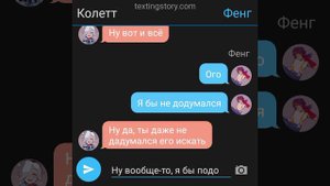 Переписка Фенга и Эдгара ~яой~   Финал