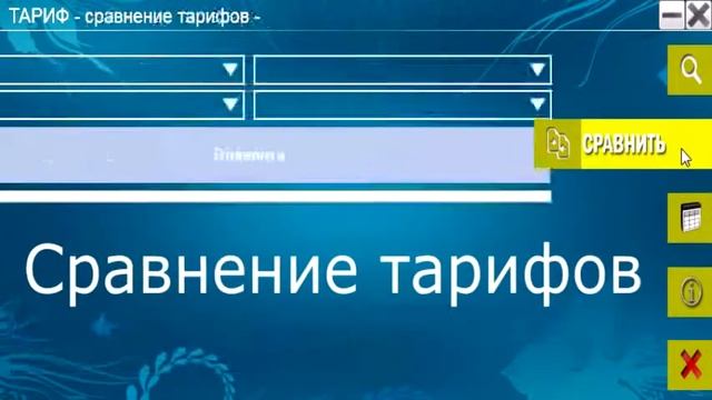 Программа 