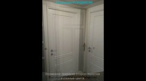 Межкомнатные двери на заказ