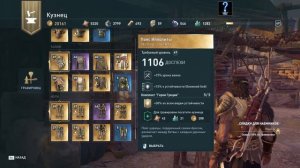 Прохождение Assassin's Creed Odyssey. Часть 50 "Лира"