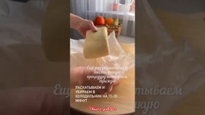 Слоёное тесто своими руками (не дрожжевое)