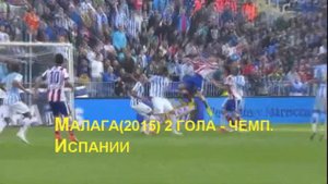 Все голы Антуана Гризманна за Атлетика Мадрид  - 1 часть.