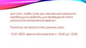 Рунический став "ИЗГОНЯЮЩИЙ КРЕСТ" - избавляемся от злых соседей .