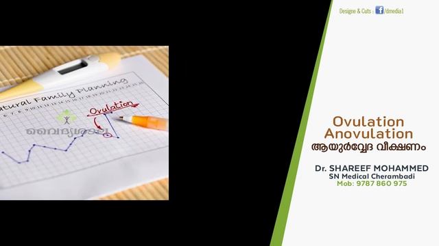 എന്താണ് ഓവുലേഷന് | ഓവുലേഷന് കൃത്യമാവാൻ | Ovulation Symptoms Malayalam смотреть онлайн