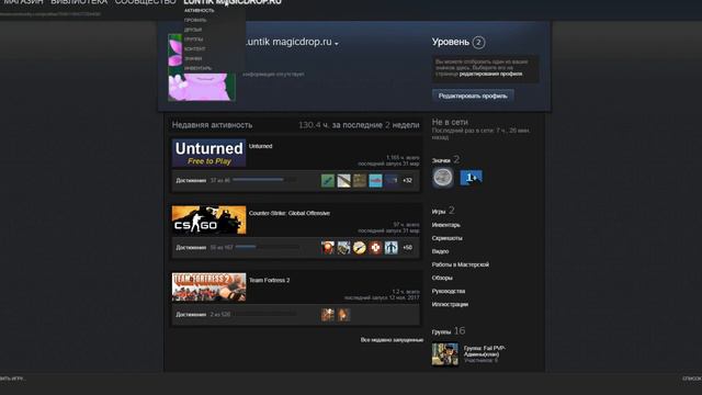 Вот как найти свою ссылку на стим профиль смотреть онлайн
