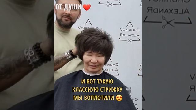 Короткая текстурная стрижка на короткие волосы .Умная стрижка.Стрижка не требующая сложной укладки