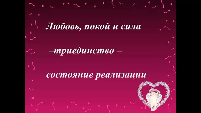 Ирина Васильева, Творческое управление Вселенной под название Я смотреть онлайн
