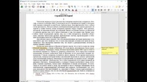 LibreOffice. Совместное редактирование документа