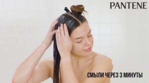 Тест-драйв Pantene для поврежденных волос
