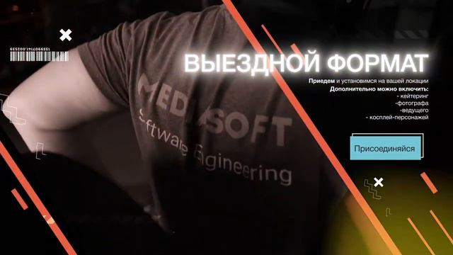 Присоединяйся к игре! смотреть онлайн