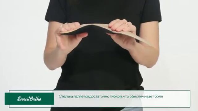 Ортопедические стельки HEEL COMFORT тм SURSIL-ORTHO