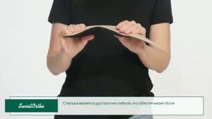 Ортопедические стельки «HEEL COMFORT» тм «SURSIL-ORTHO»