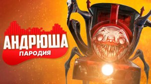 Песня Клип ЧУ ЧУ ЧАРЛЬЗ Rasa - Пчеловод ПАРОДИЯ / ПАРОВОЗИК ЧАРЛЬЗ / CHOO CHOO CHARLES