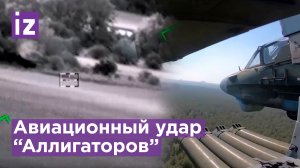 Минобороны РФ: как ударные вертолеты Ка-52 уничтожают опорные пункты ВСУ / Известия