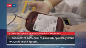 Группа крови. Простой способ сделать добро  ||  Новости 28.11.2023