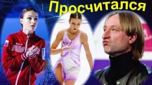 Фигурное катание - Плющенко СНОВА ПРОСЧИТАЛСЯ - Трусова ЗАПУГИВАЕТ СОПЕРНИЦ.