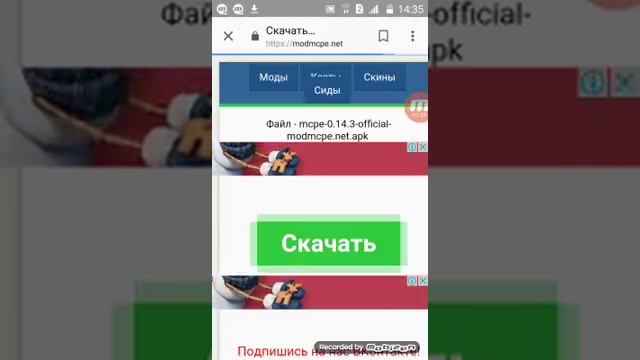 Как скачать майнкрафт 0.14.× смотреть онлайн