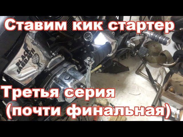 Ставим кикстартер. Третья серия (почти финальная)