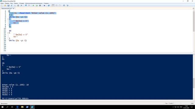 Циклы while и do в Windows PowerShell 5 смотреть онлайн