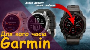 Для кого часы Garmin? Обзор на Forerunner955/Forerunner965/Fenix 7/Fenix 7x/Epix (Gen 2)