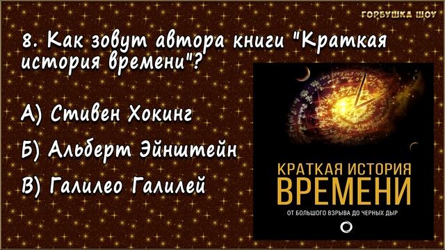 Тест! Только ГЕНИЙ ОТВЕТИТ на эти 12 вопросов ПРАВИЛЬНО. Личностный тест раскрывает правду. Точност