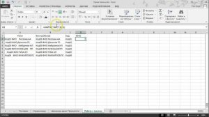 Excel Урок 09. Текстовые формулы ПСТР НАЙТИ и другие