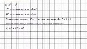 Задание № 501 - Алгебра 7 класс (Макарычев)