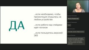 POWER POINT — стандартный сервис для создания презентаций