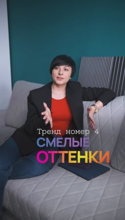 Мебель ярких цветов - почему бы нет!