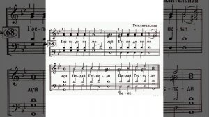 Просительная ектения "Умилительная ". Партия альта.