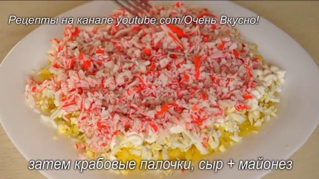 Потрясающий Слоеный  САЛАТ "НЕЖЕНКА" | Быстро, Просто, Вкусно!
