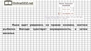 Вопрос №1 Казаков. Тихое утро. Проверьте себя — Литература 7 класс (Коровина В.Я.)