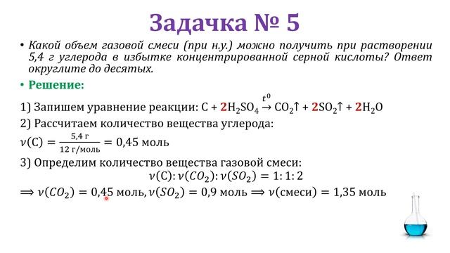Решение задач по теме "Соединения углерода" смотреть онлайн