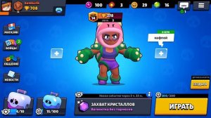 ИГРАЮ В BRAWL STARS И ПРОИГРАЛ ВЕЗДЕ