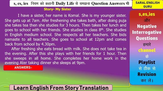 Simple Present Part 5 s es ies को eस्टोरी के माध्यम से समझनाxamples के साथ смотреть онлайн