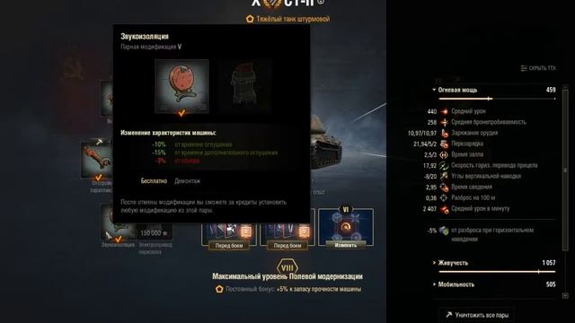СТ-II ПОЛЕВАЯ МОДЕРНИЗАЦИЯ WoT, комплектация. Оборудование       ст 2 World of Tanks