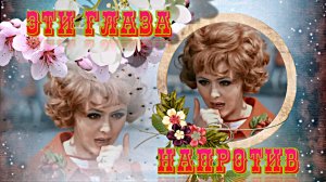 ФотоШоу PRO!!! Проект Эти глаза напротив 1!!! Шоу от Киностудии Мудрого Кота Тимофея!