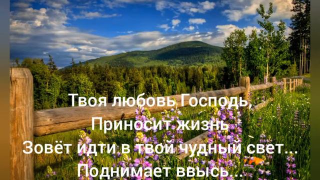 Все те, кто ищут, те найдут- христианская песня ( караоке) смотреть онлайн