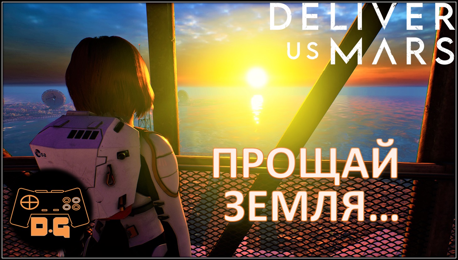 Deliver Us Mars ◈ ДОРОГА НА МАРС ◈ Трудности перелёта ◈ #2