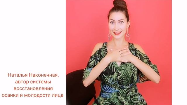 Как выпрямить осанку. Упражнения для королевской осанки. Упражнение № 2