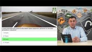 Разбор билетов ПДД | Билет №39