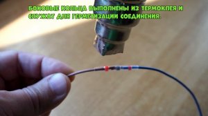 Как Соединить Два Провода и ЗАГЕРМЕТИЗИРОВАТЬ??
