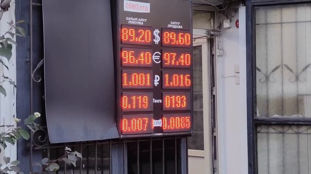 Курс валют Доллар, Рубль, Евро, Фунт ?