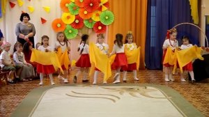 Детский сад. Танец "Осень пришла"