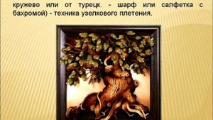 виды декоративно прикладного искусства