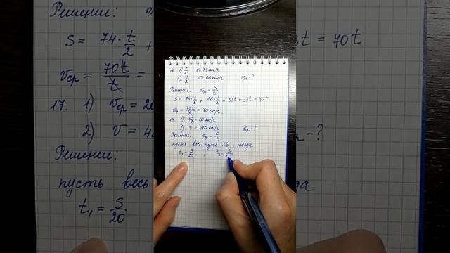 ЕГЭ по математике (профиль). Задача 17 на движение по прямой. Текст задачи в описании.